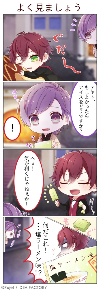 DAYLIGHT 01 (4koma)