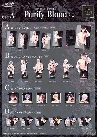 Purify Blood | Diabolik Lovers Wiki | Fandom