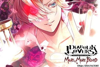 鳥海浩輔 - DIABOLIK LOVERS MORE, MORE BLOOD Vol.3 逆巻シュウ