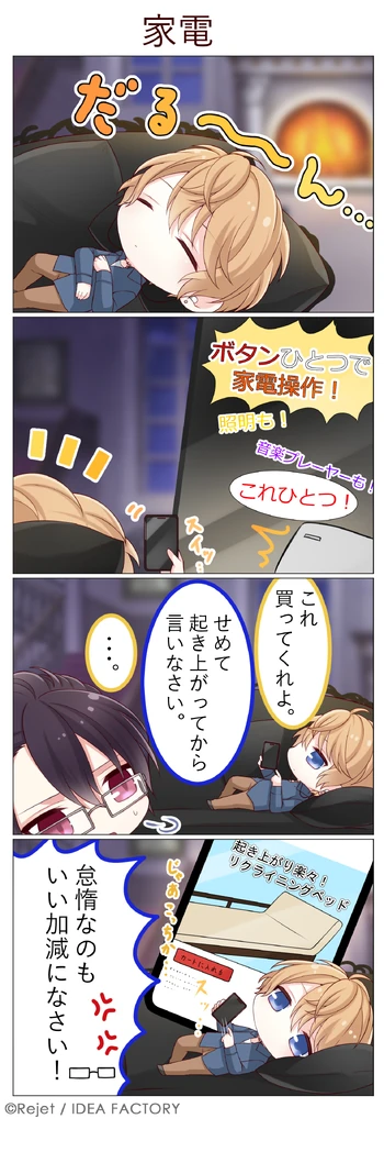 DAYLIGHT 16 (4koma)