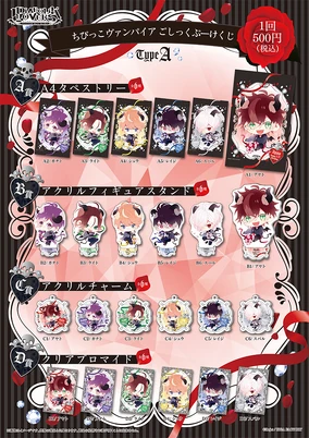 Birthday Merchandise 2023 | Diabolik Lovers Wiki | Fandom