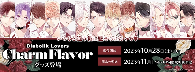 Charm Flavor SKiT Dolce 2