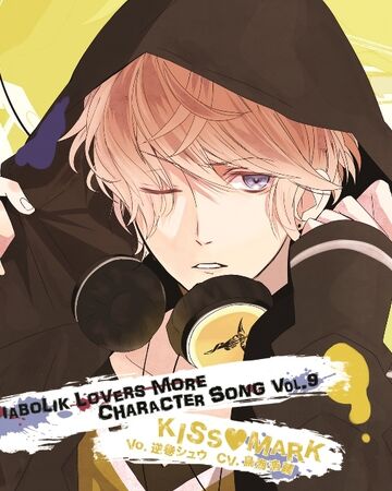 Diabolik Lovers More Character Song Vol 9 Shu Sakamaki Character Cd Diabolik Lovers Wiki Fandom