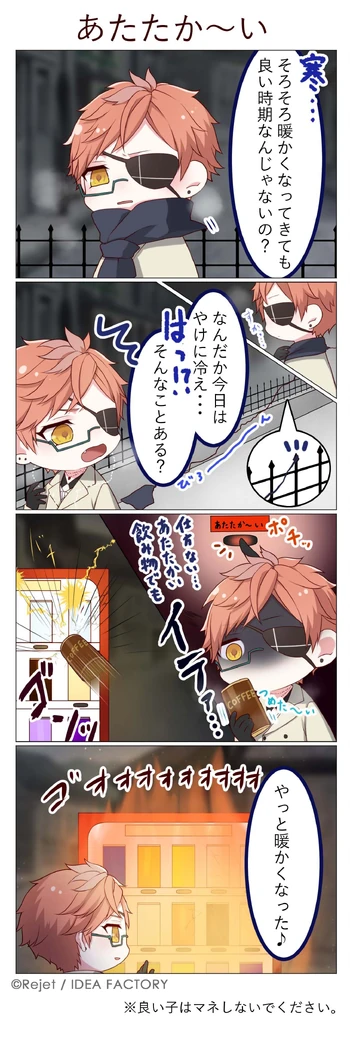 DAYLIGHT 56 (4koma)