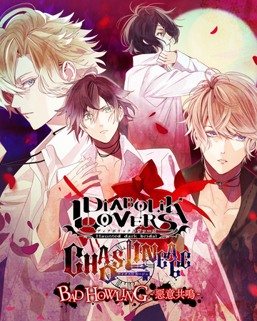 Bad Howling 惡意共鳴 Diabolik Lovers Wiki Fandom