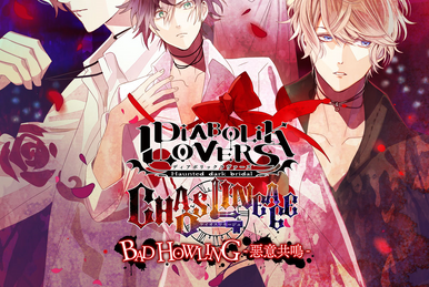 Diabolik Lovers Bloody Songs -SUPER BEST III- | Diabolik Lovers 