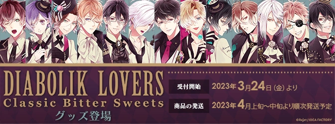 Classic Bitter Sweets SKiT Dolce 2