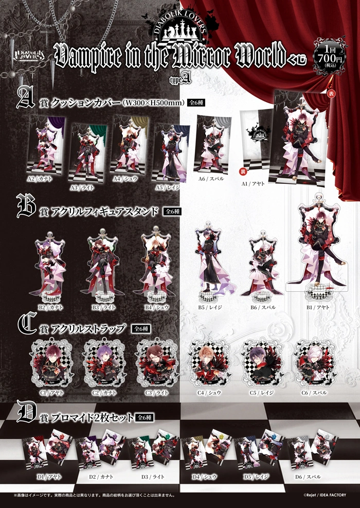 Vampire in the Mirror World | Diabolik Lovers Wiki | Fandom