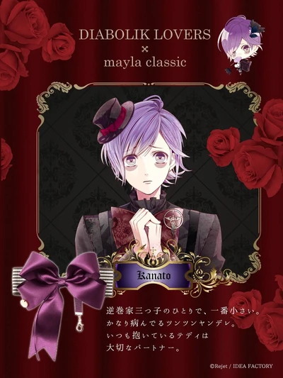 Mayla classic Postcard Kanato