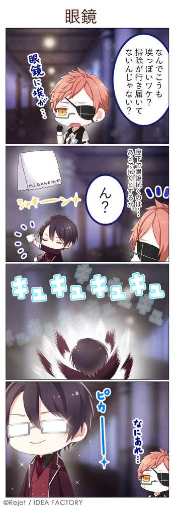 DAYLIGHT 31 (4koma)