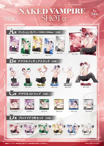 NAKED VAMPIRE SHOT | Diabolik Lovers Wiki | Fandom