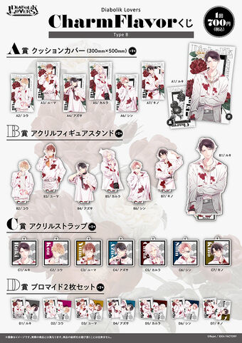 DIABOLIK LOVERS ディアラバ アヤト バースデー ポラ 20枚 Sakamaki Ayato - Character Card - DIABOLIK LOVERS (逆巻