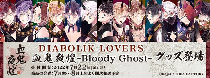 Bloody Ghost SKiT Dolce 2
