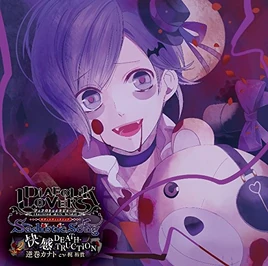 Sadistic song cd 2