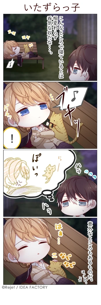 DAYLIGHT 43 (4koma)