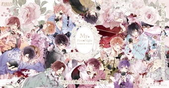 公*o様 【希少】Sixh. DIABOLIK LOVERS ブラッディローズコ My♥First♥Night | Diabolik Lovers Wiki | Fandom