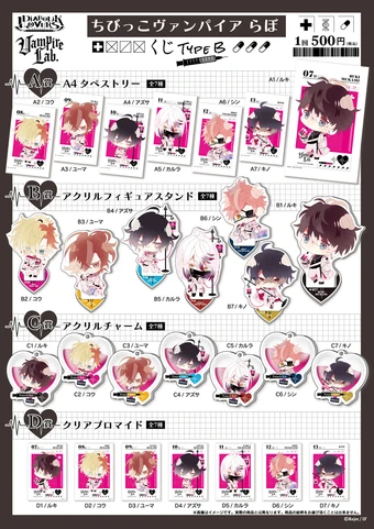 Vampire Lab. | Diabolik Lovers Wiki | Fandom