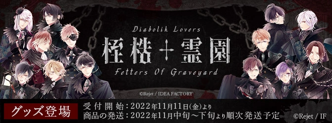 Fetters of Graveyard SKiT Dolce 2