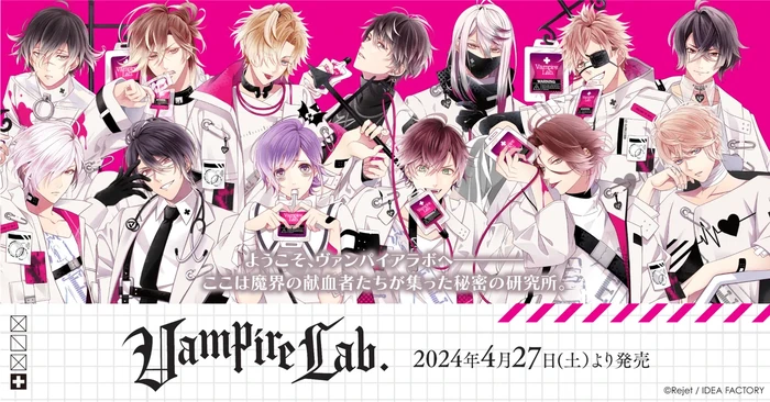 Vampire Lab. | Diabolik Lovers Wiki | Fandom