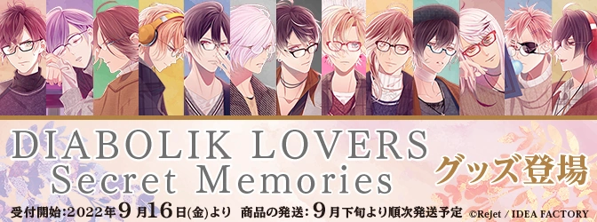 Secret Memories SKiT Dolce 2