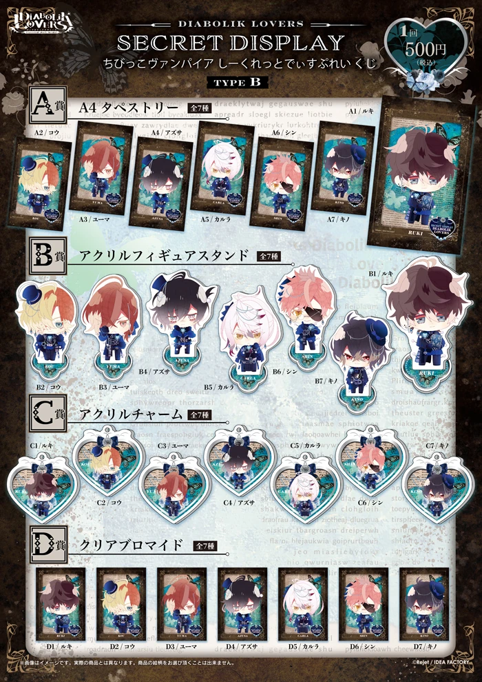 SECRET DISPLAY | Diabolik Lovers Wiki | Fandom