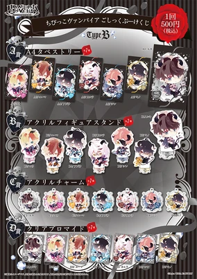 Birthday Merchandise 2023 | Diabolik Lovers Wiki | Fandom