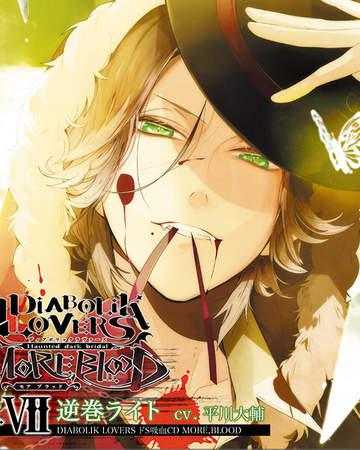 Diabolik Lovers More Blood Vol 7 Laito Sakamaki Diabolik Lovers Wiki Fandom Diabolik Lovers More Blood Vol 7 Laito Sakamaki Diabolik Lovers Wiki Fandom