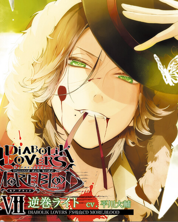 Diabolik Lovers More Blood Vol 7 Laito Sakamaki Diabolik Lovers Wiki Fandom