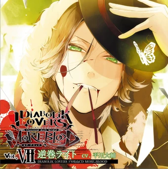 Diabolik Lovers DAYLIGHT Vol.6 Laito Sakamaki | Diabolik Lovers