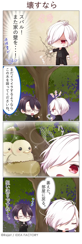 DAYLIGHT 03 (4koma)