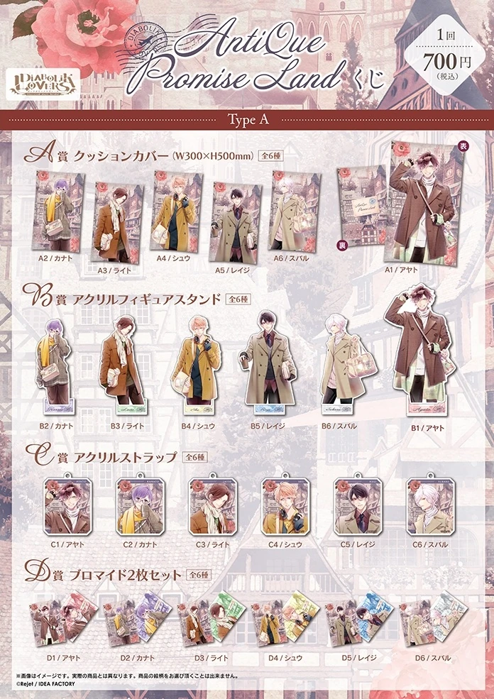AntiQue PromiseLand | Diabolik Lovers Wiki | Fandom