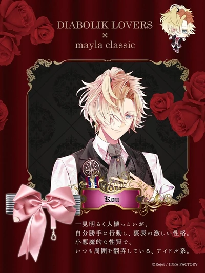 Mayla classic Postcard Kou