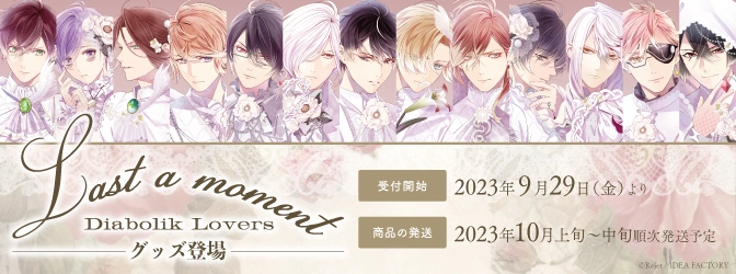 Last a moment SKiT Dolce 2