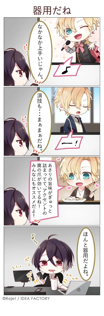DAYLIGHT 55 (4koma)