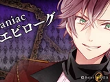 Diabolik Lovers LOST EDEN/Ayato/Maniac Epilogue