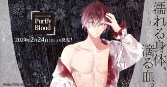 史上一番安い Purify Blood | Diabolik Lovers Wiki | Fandom 健康家電