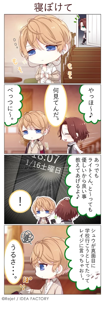 DAYLIGHT 02 (4koma)