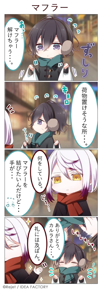 DAYLIGHT 46 (4koma)