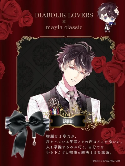 Mayla classic Postcard Ruki