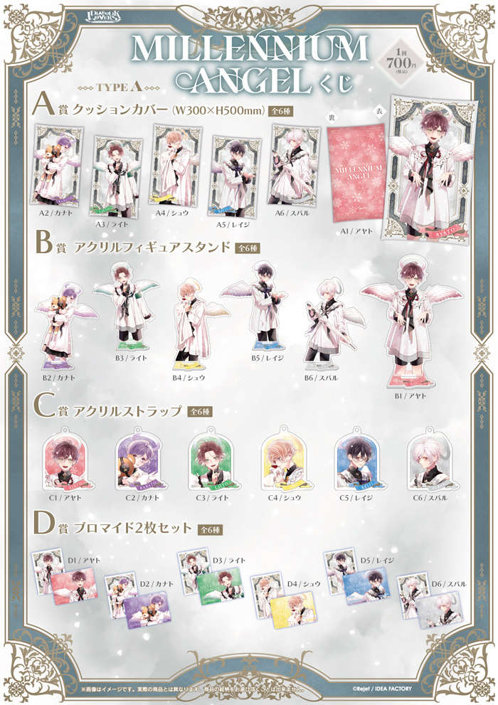 DIABOLIK LOVERS Millennium Angel ライトセット① MILLENNIUM ANGEL | Diabolik Lovers Wiki | Fandom