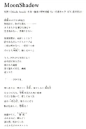 MoonShadow Lyrics by Daisuke Iwasaki on X