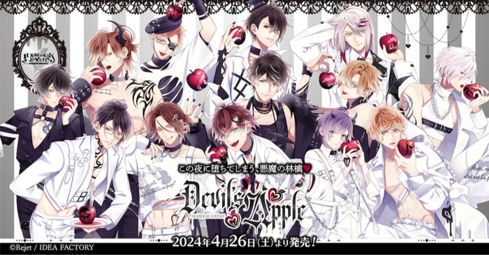 DIABOLIKLOVERS ディアラバ 逆巻カナト Devil’s Apple Devil's Apple | Diabolik Lovers Wiki | Fandom