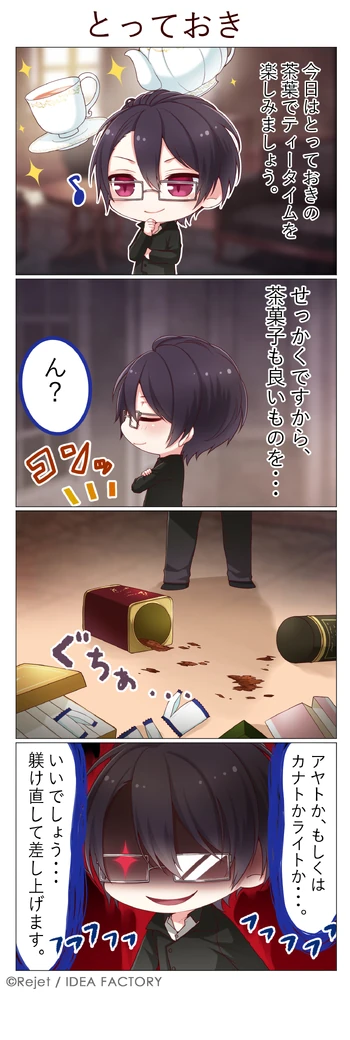 DAYLIGHT 20 (4koma)