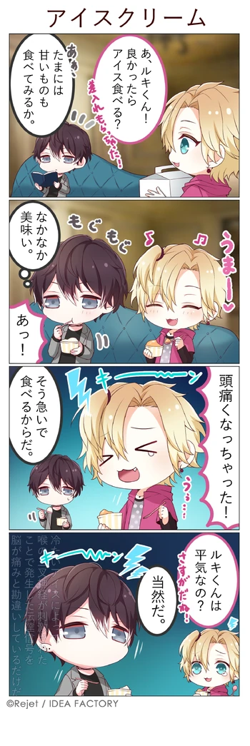 DAYLIGHT 29 (4koma)