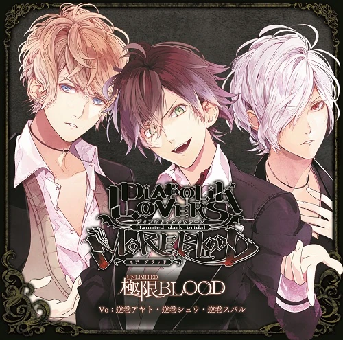 Category:Music | Diabolik Lovers Wiki | Fandom