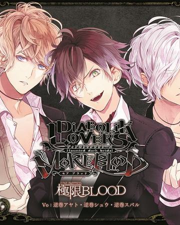 Unlimited Blood Diabolik Lovers Wiki Fandom