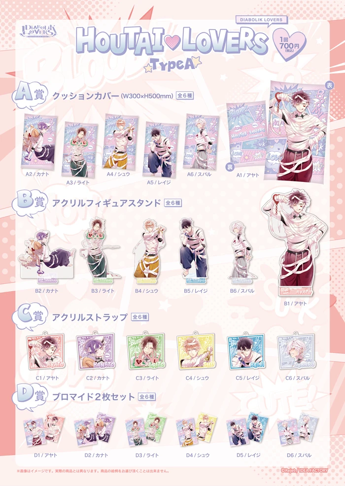 Houtai♥Lovers | Diabolik Lovers Wiki | Fandom
