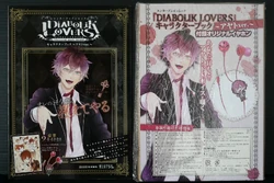 Diabolik Lovers Character Book Ayato Version | Diabolik Lovers