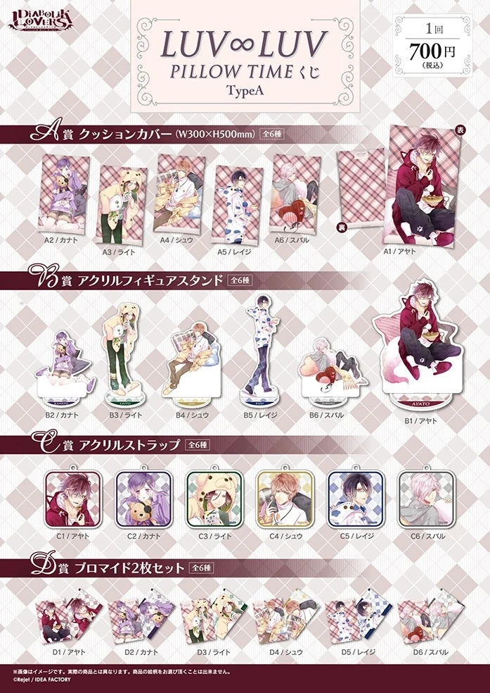 LUV∞LUV PILLOW TIME | Diabolik Lovers Wiki | Fandom