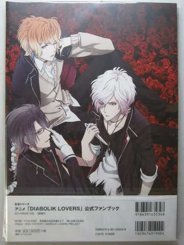 DIABOLIK LOVERS 公式ビジュアルファンブック Amazon.co.jp: DIABOLIK LOVERS DARK FATE 公式ビジュアルファンブック